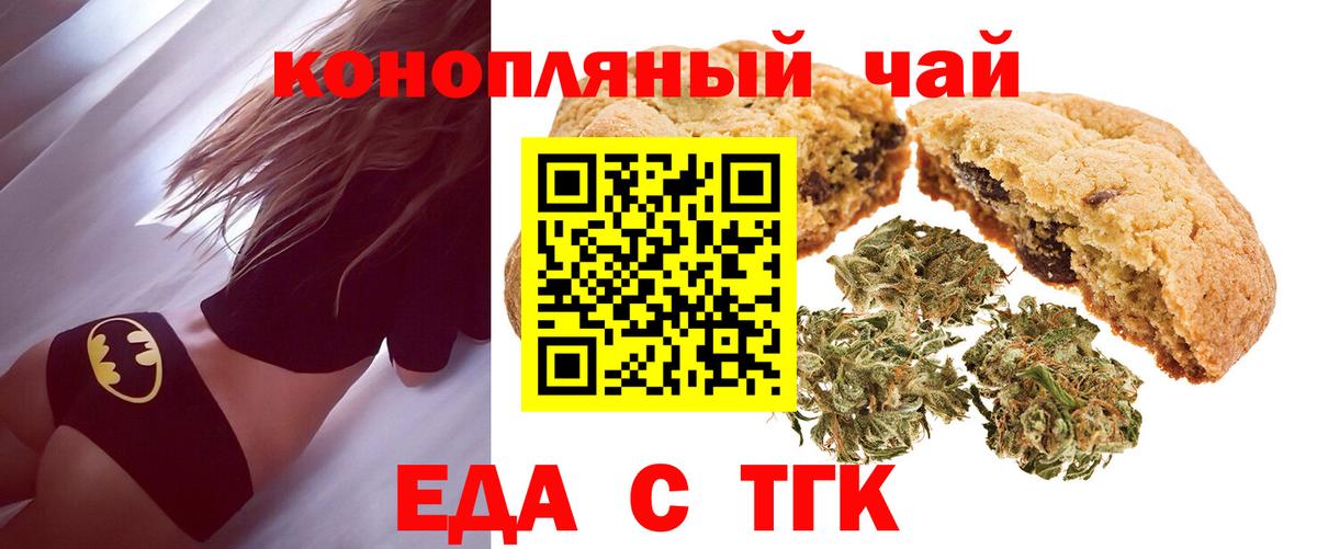 Биробиджан  Cannafood конопля  Вход с VPN 