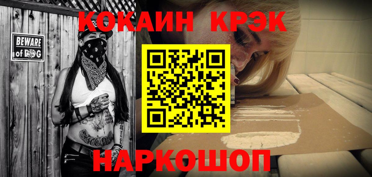 КОКАИН FishScale  Вход с VPN  купить  цена  Биробиджан 
