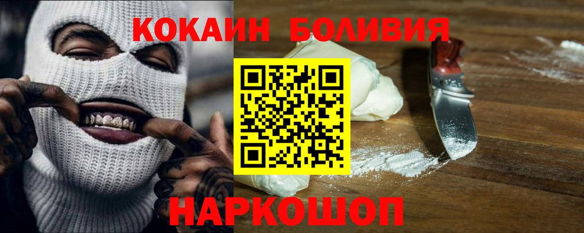 COCAIN Колумбийский Биробиджан