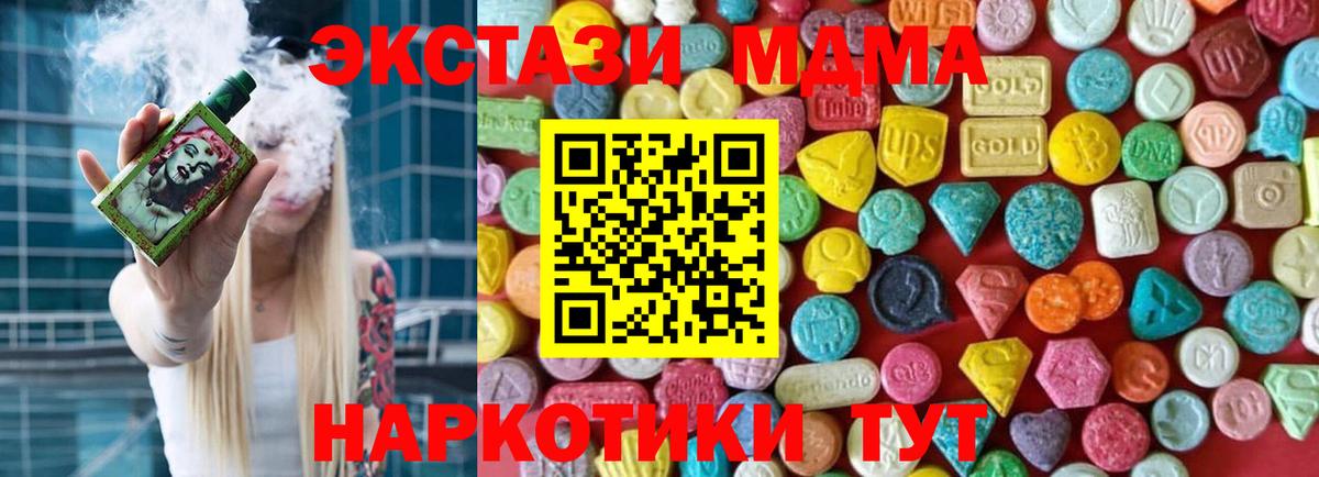 Ecstasy таблы  закладки  Биробиджан    зеркало  Ecstasy louis Vuitton  Вход с VPN 