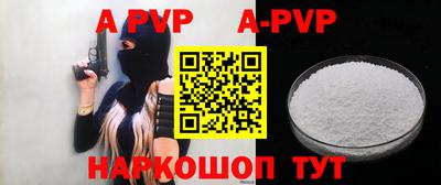 альфа пвп Кандалакша