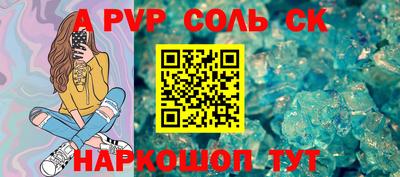 альфа пвп Кандалакша