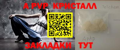 альфа пвп Кандалакша