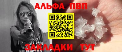 альфа пвп Кандалакша