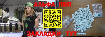 альфа пвп Кандалакша