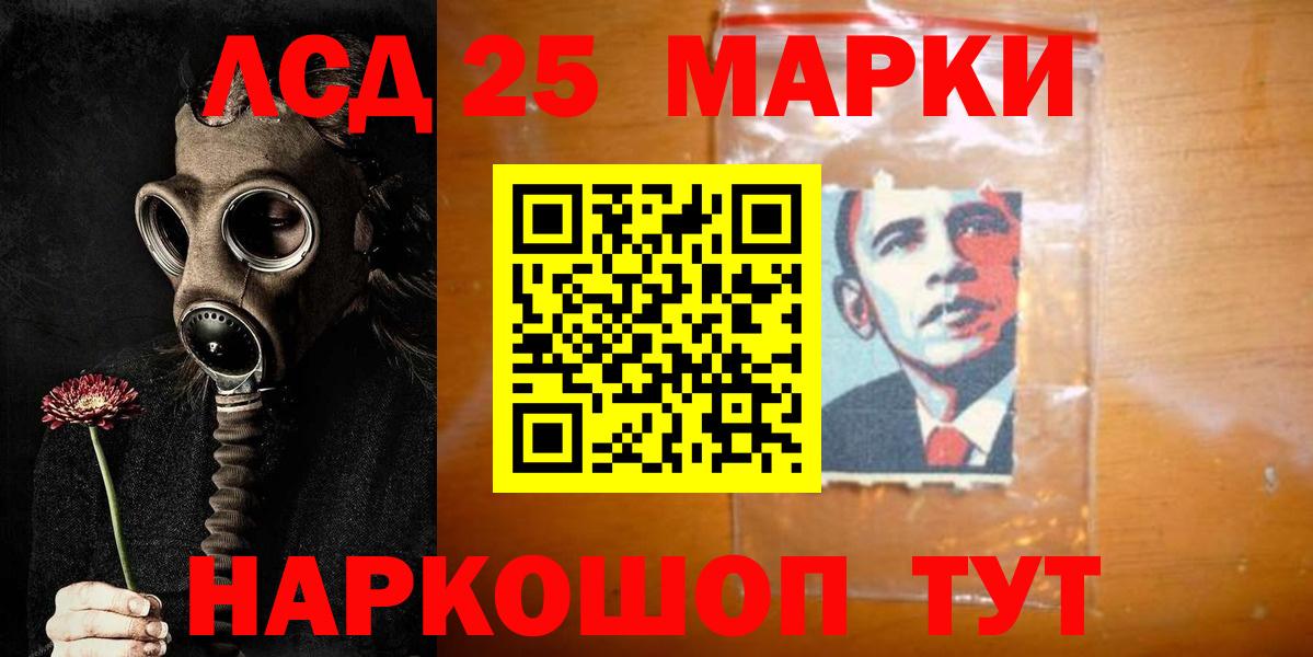 ЛСД экстази кислота Биробиджан