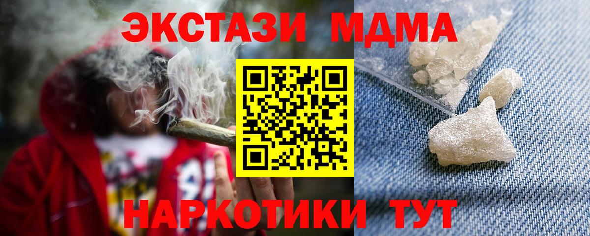 Биробиджан  МДМА кристаллы  МДМА VHQ  Вход с VPN 