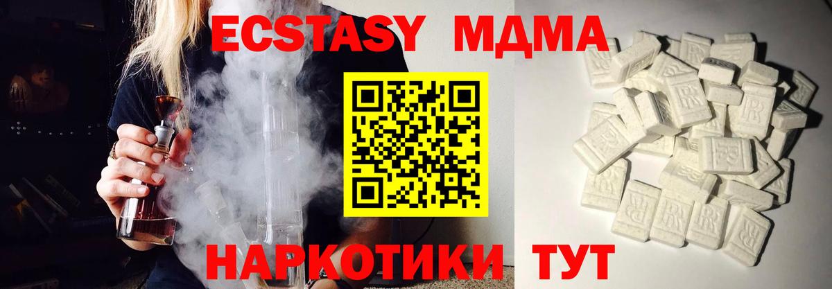 МДМА VHQ Биробиджан