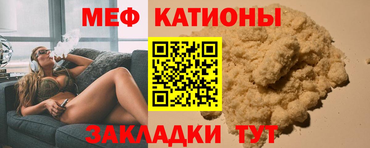 Биробиджан  Мефедрон VHQ  Мефедрон  Вход с VPN 