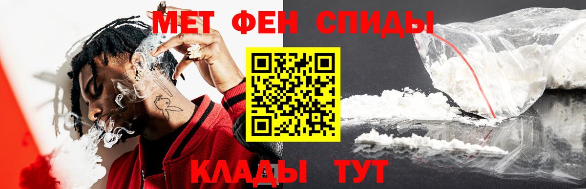 Метамфетамин кристалл Биробиджан