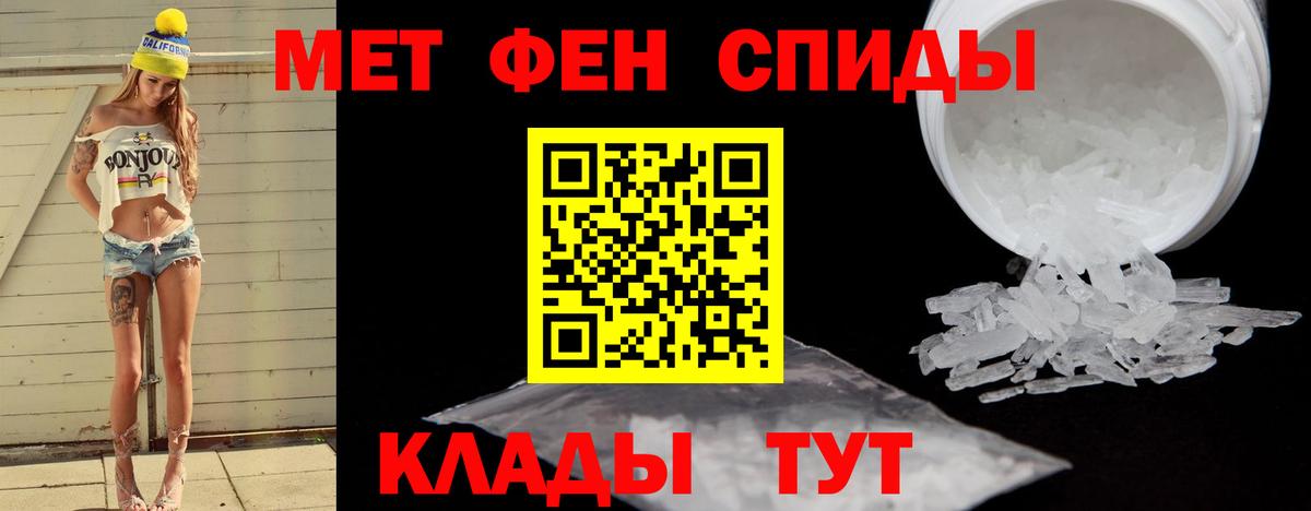 МЕТАМФЕТАМИН кристалл  МЕТАМФЕТАМИН кристалл  Вход с VPN  Биробиджан 